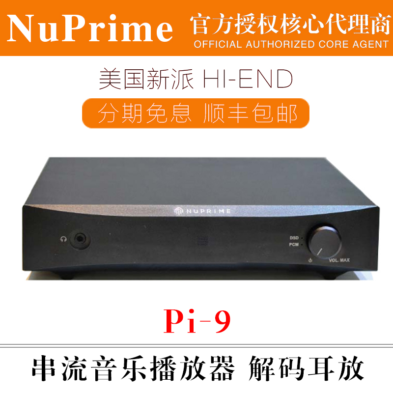 NuPrime Pi-9 Media Server