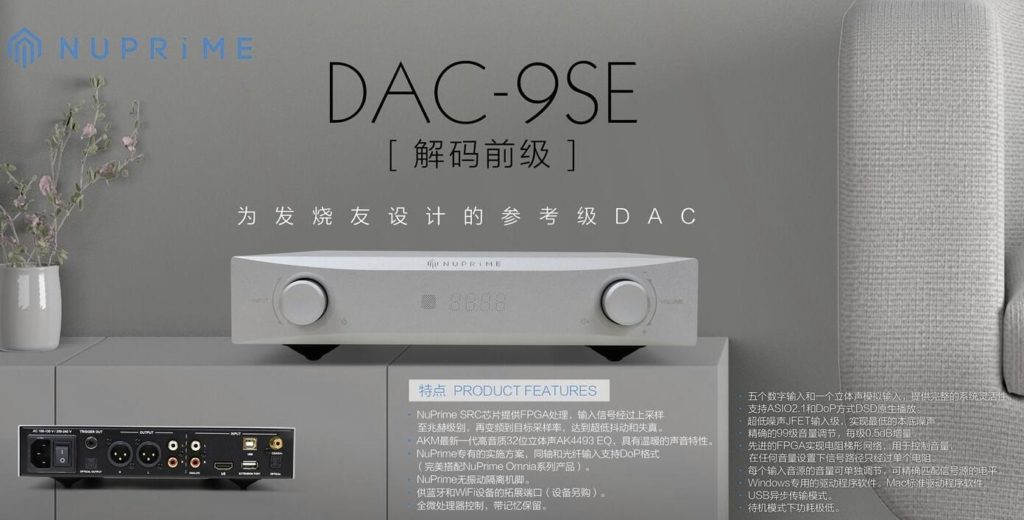 Nuprime DAC-9SE 